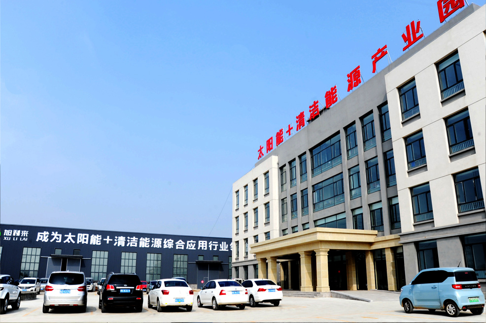 旭利來清潔能源